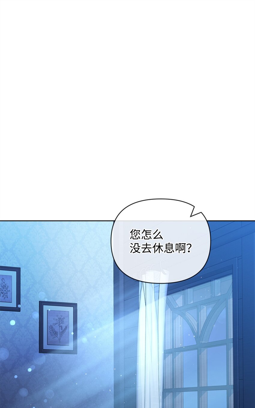 《召唤美男英雄的代价》73 玩笑？ 第1页