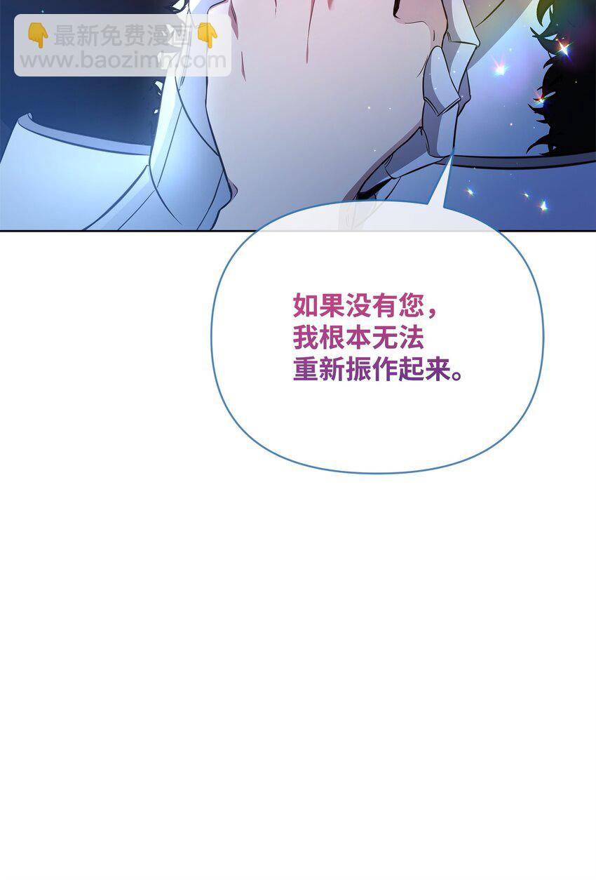 《召唤美男英雄的代价》73 玩笑？ 第23页