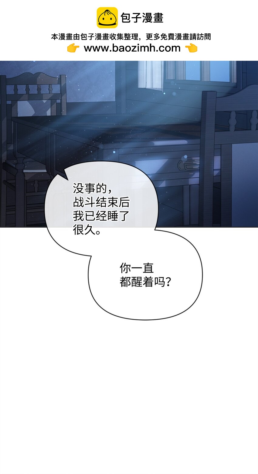 《召唤美男英雄的代价》73 玩笑？ 第2页