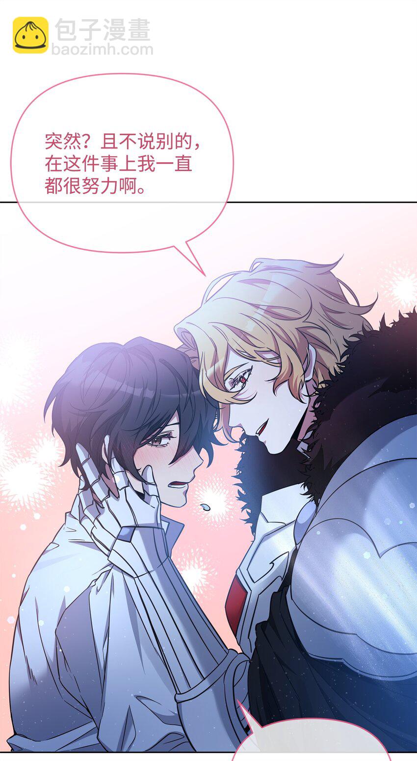 《召唤美男英雄的代价》73 玩笑？ 第31页