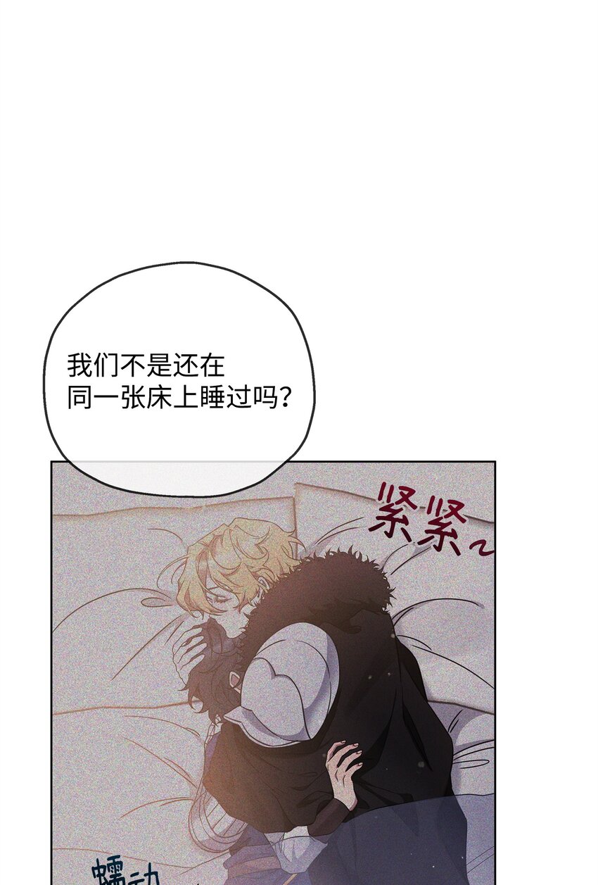 《召唤美男英雄的代价》73 玩笑？ 第35页