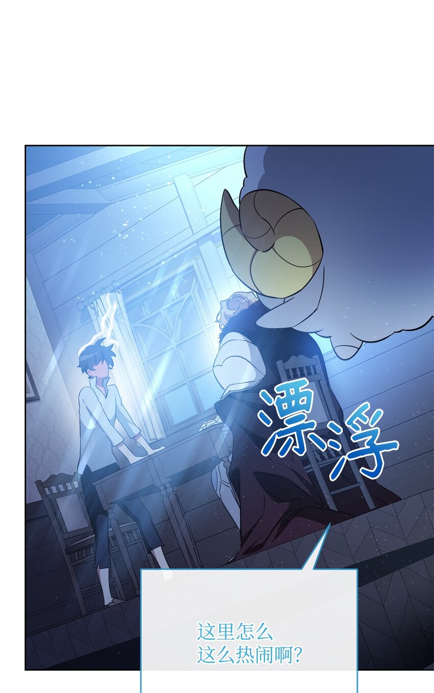 《召唤美男英雄的代价》73 玩笑？ 第47页