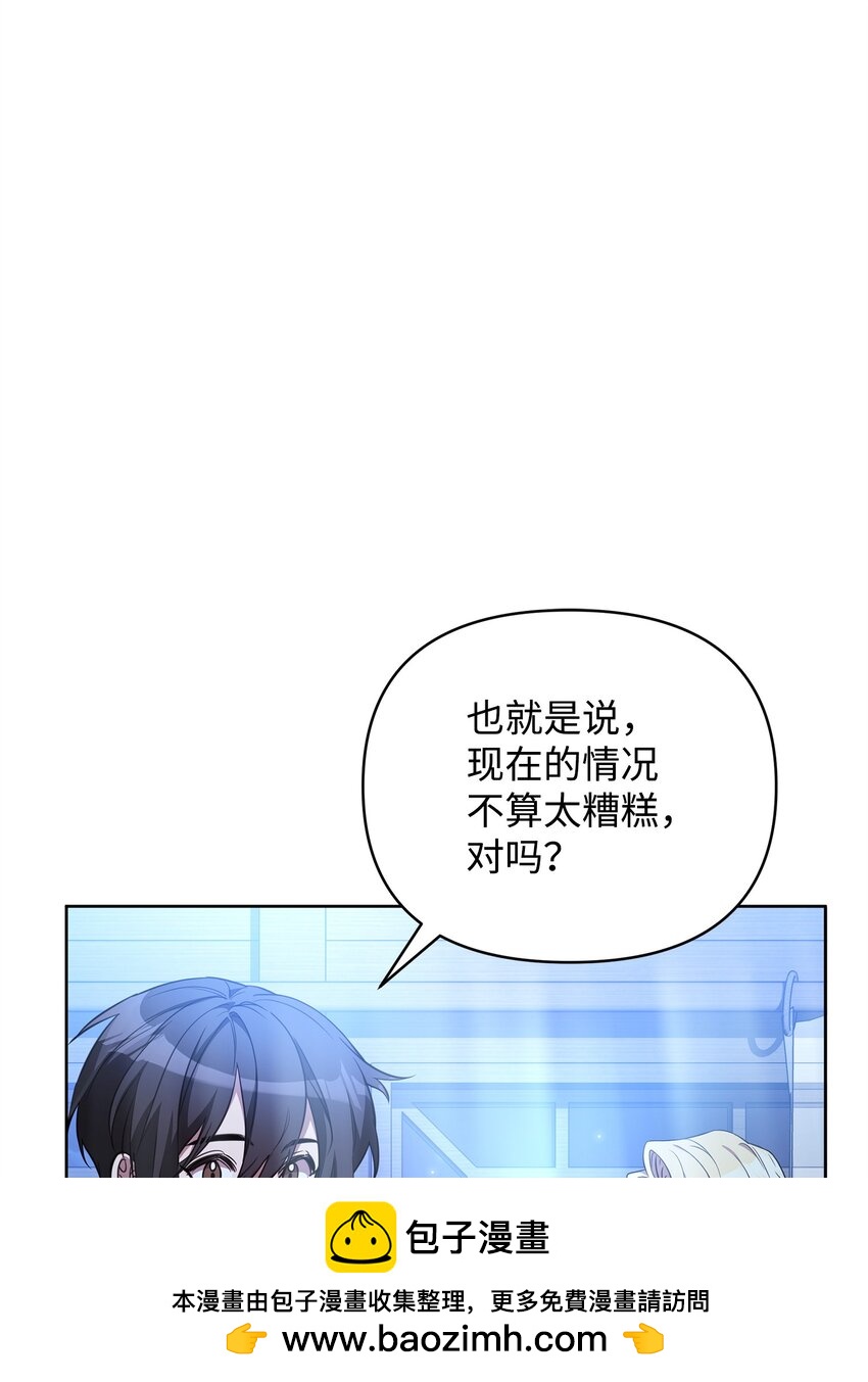 《召唤美男英雄的代价》73 玩笑？ 第50页