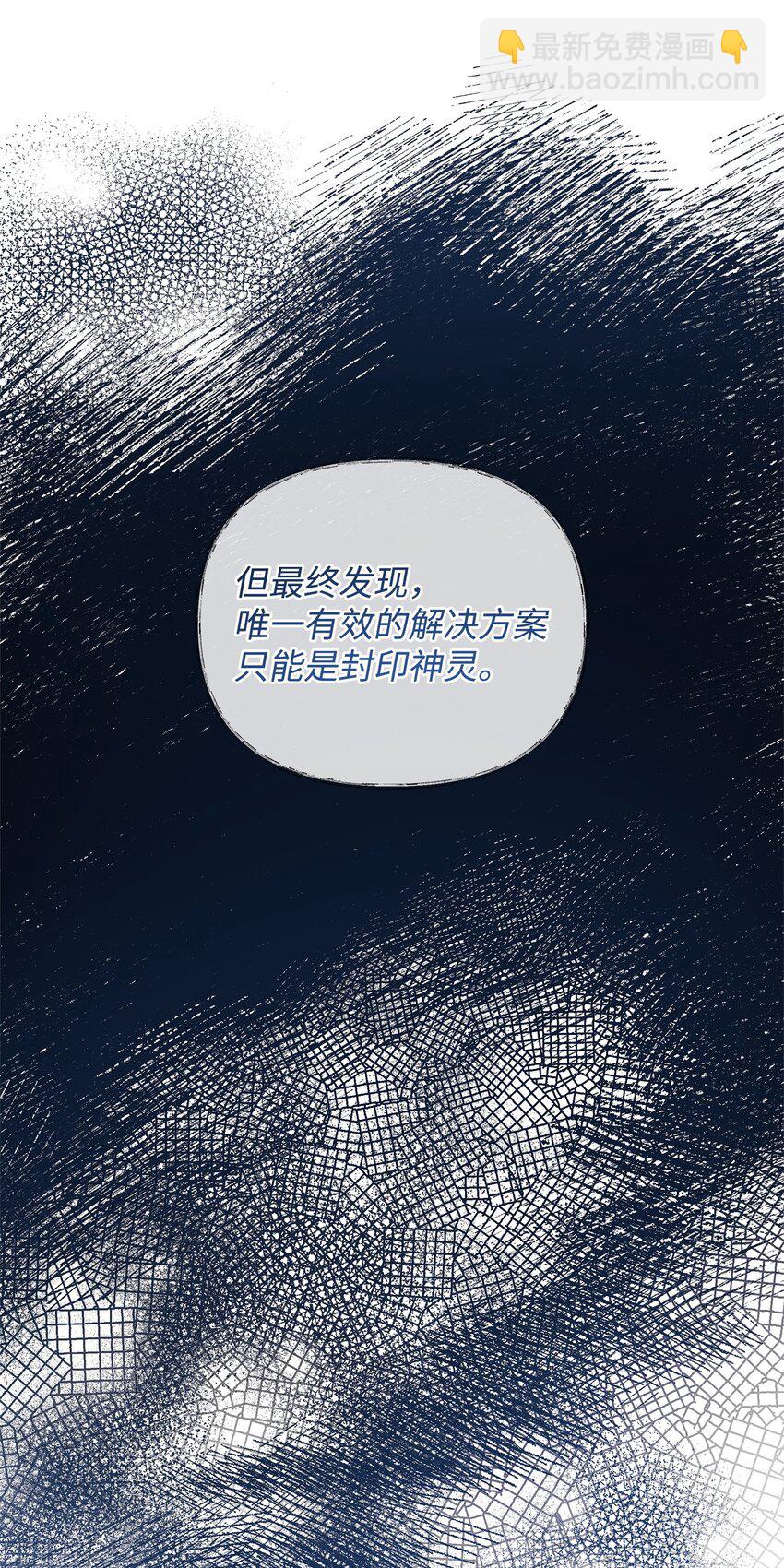 《召唤美男英雄的代价》73 玩笑？ 第9页