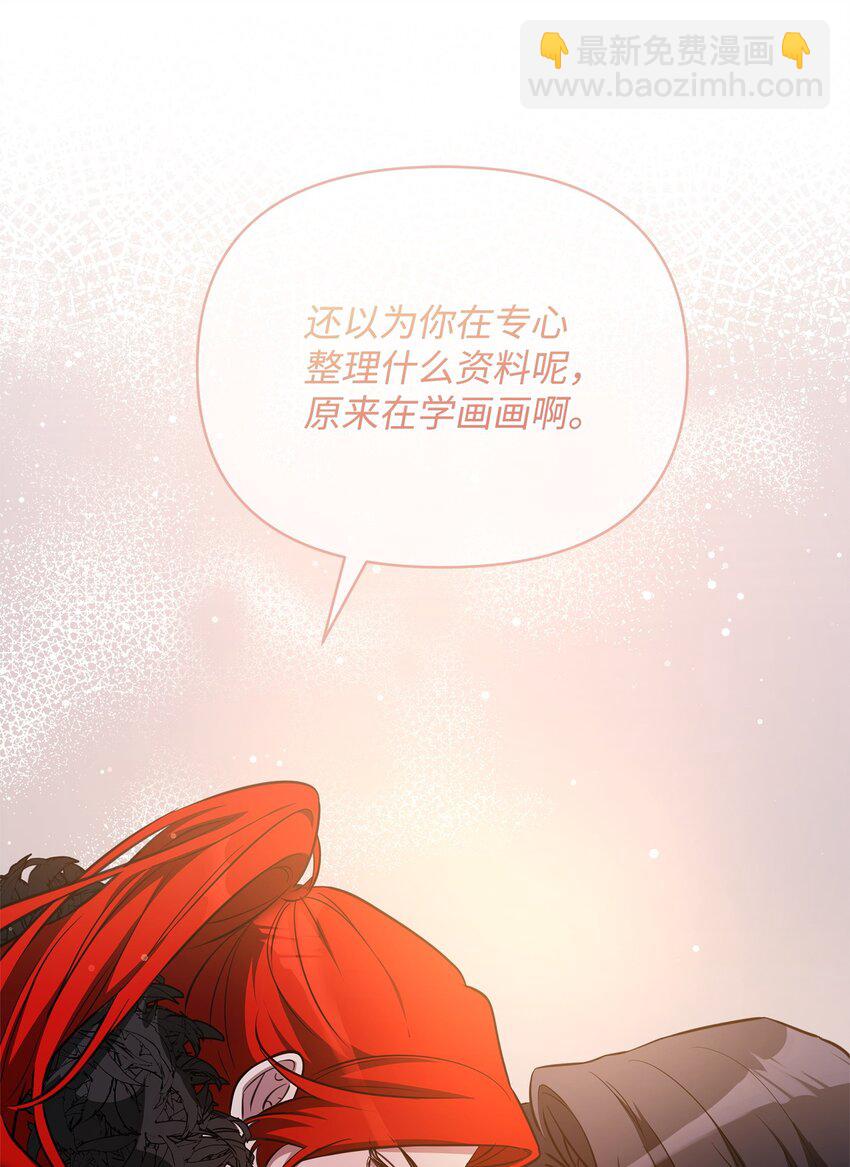 《召唤美男英雄的代价》74 德梅拉碑林副本 第10页