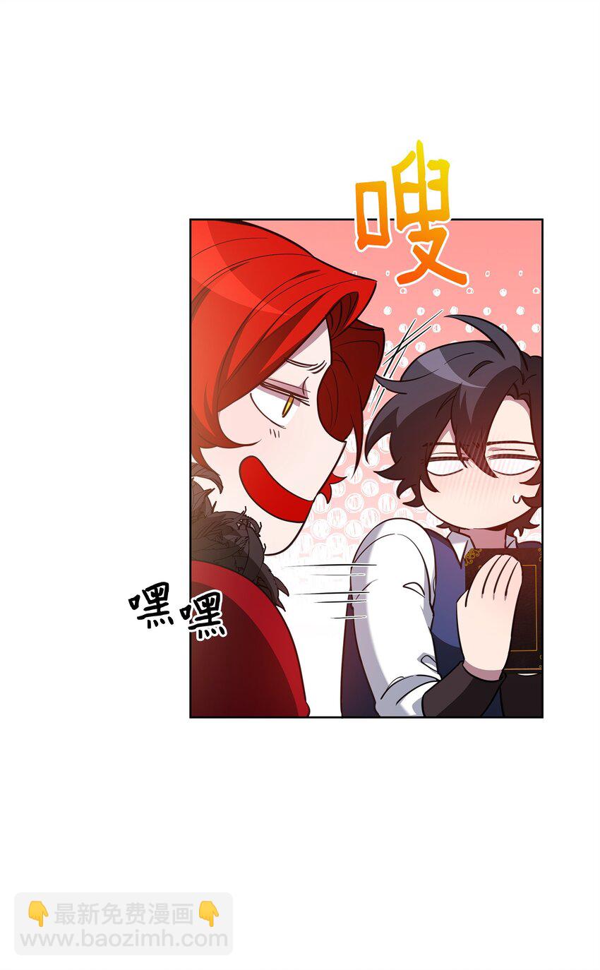 《召唤美男英雄的代价》74 德梅拉碑林副本 第12页