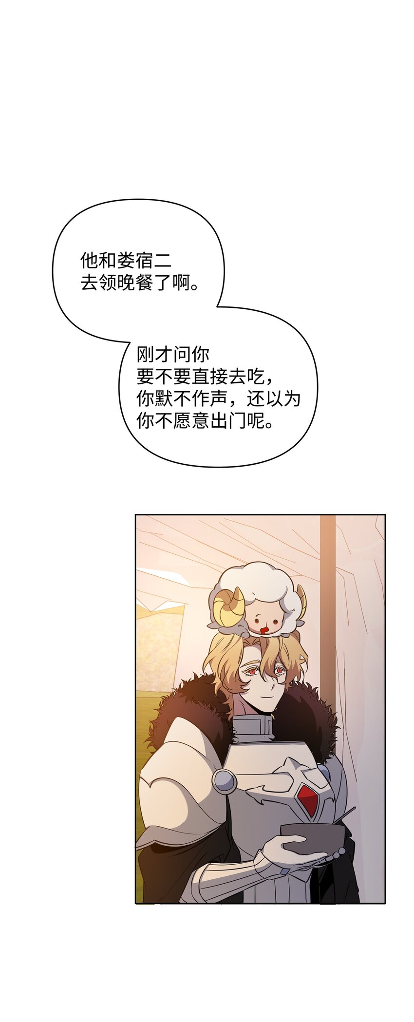 《召唤美男英雄的代价》74 德梅拉碑林副本 第14页