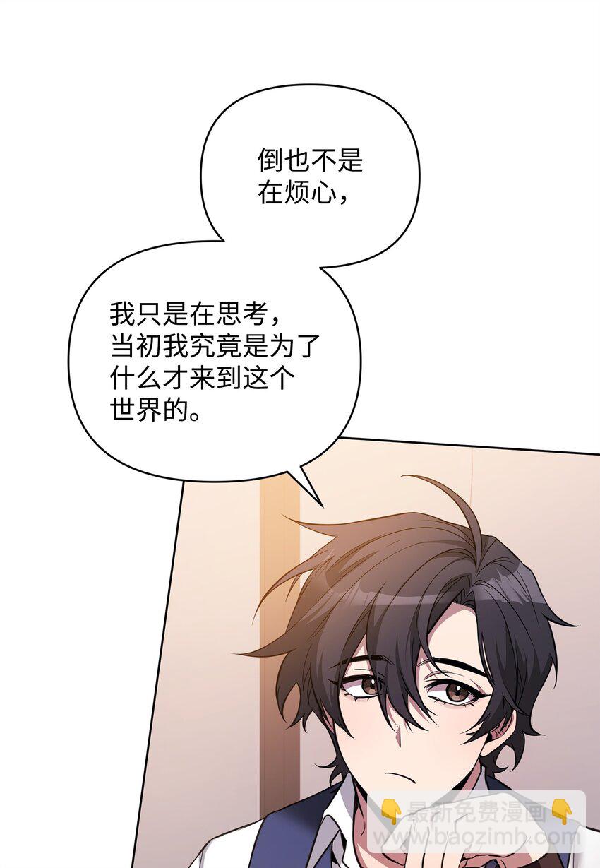 《召唤美男英雄的代价》74 德梅拉碑林副本 第17页