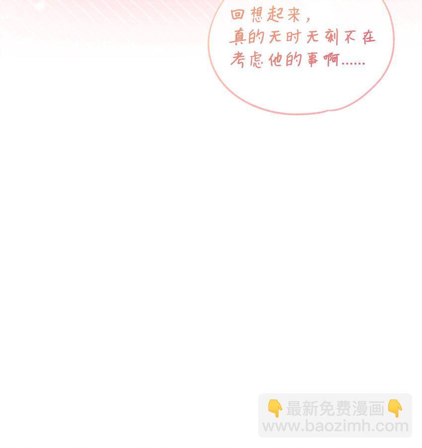 《召唤美男英雄的代价》74 德梅拉碑林副本 第20页