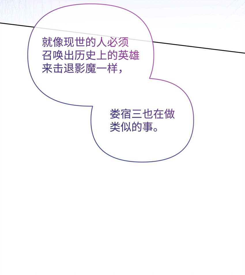 《召唤美男英雄的代价》74 德梅拉碑林副本 第25页