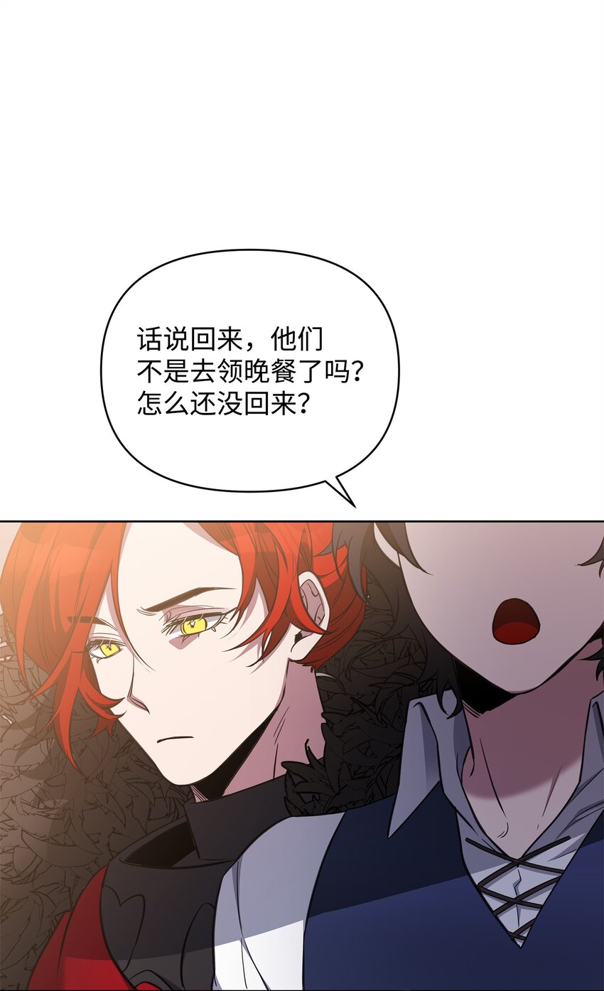 《召唤美男英雄的代价》74 德梅拉碑林副本 第31页