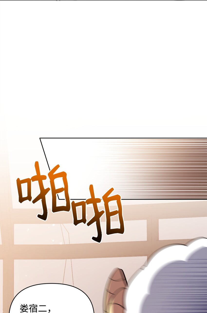 《召唤美男英雄的代价》74 德梅拉碑林副本 第32页