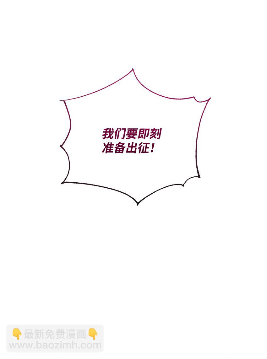 《召唤美男英雄的代价》74 德梅拉碑林副本 第36页