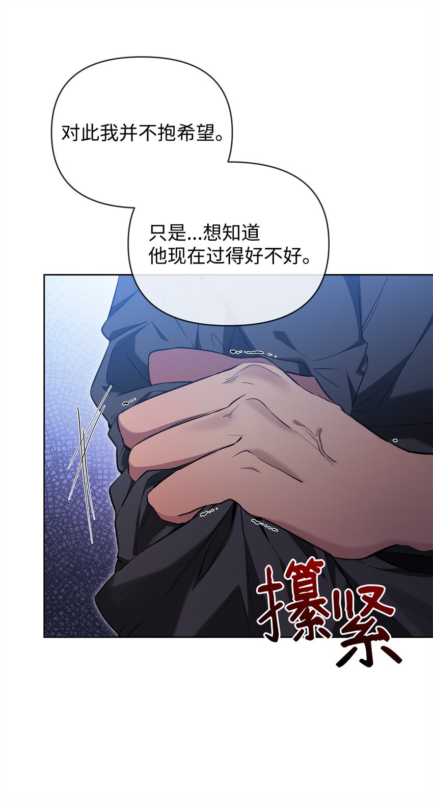 《召唤美男英雄的代价》74 德梅拉碑林副本 第44页