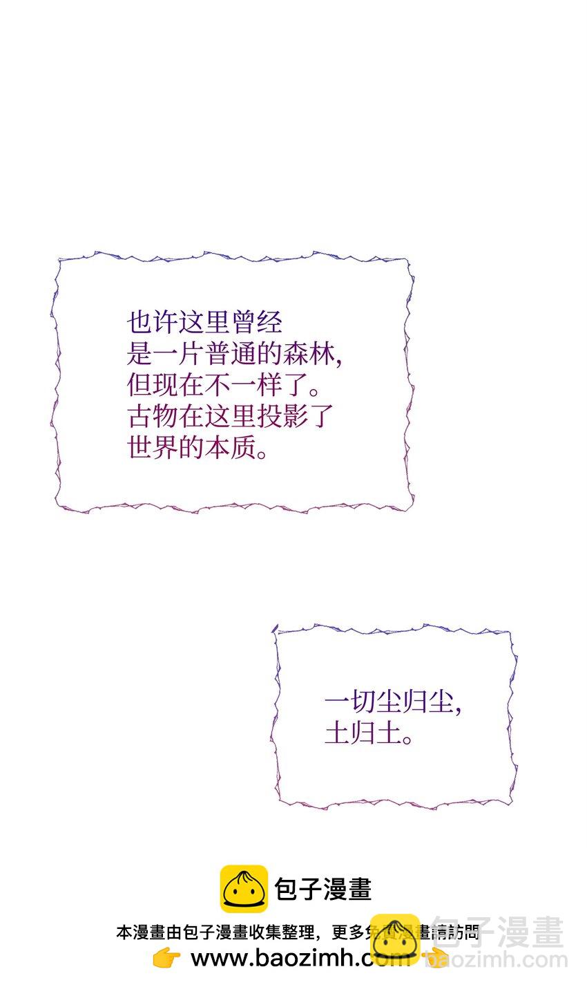 《召唤美男英雄的代价》74 德梅拉碑林副本 第50页