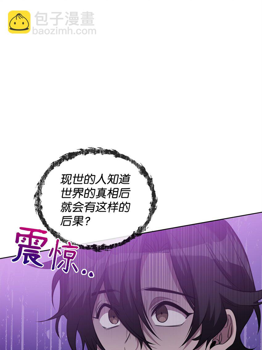 《召唤美男英雄的代价》76 最初的瞬间 第10页