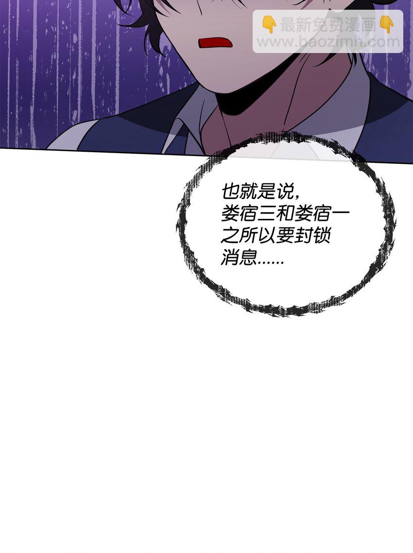 《召唤美男英雄的代价》76 最初的瞬间 第11页