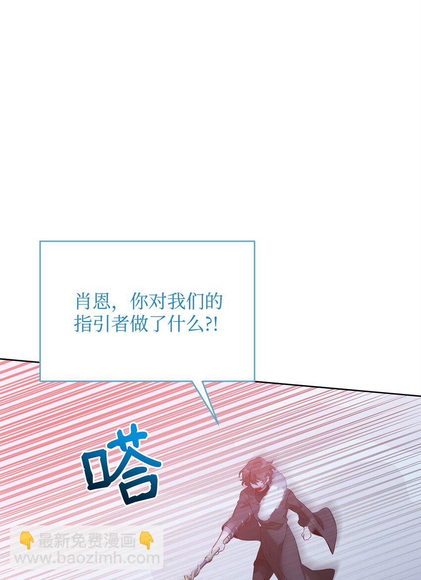 《召唤美男英雄的代价》76 最初的瞬间 第12页