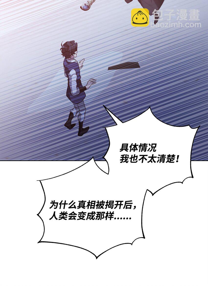《召唤美男英雄的代价》76 最初的瞬间 第13页