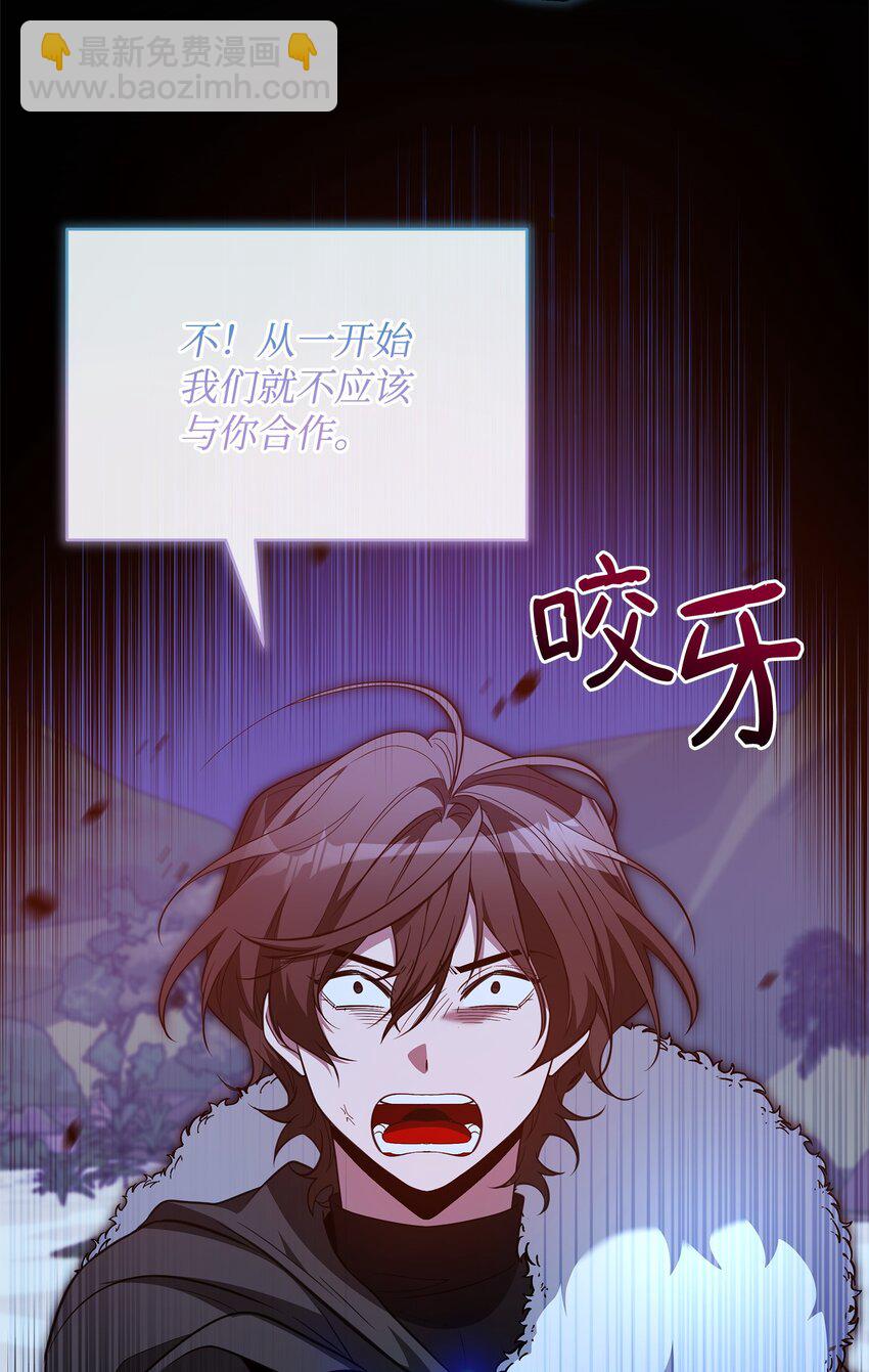 《召唤美男英雄的代价》76 最初的瞬间 第15页
