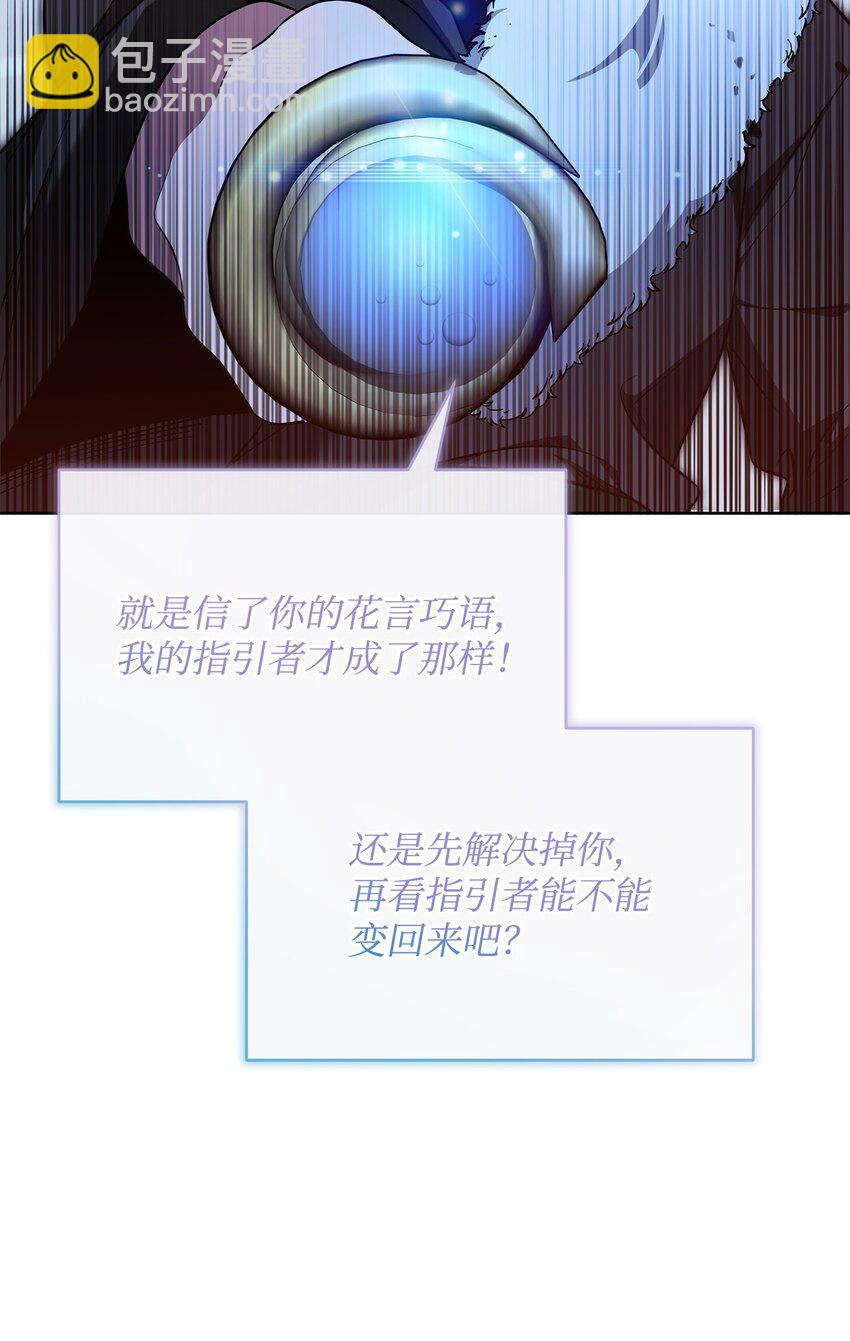 《召唤美男英雄的代价》76 最初的瞬间 第16页