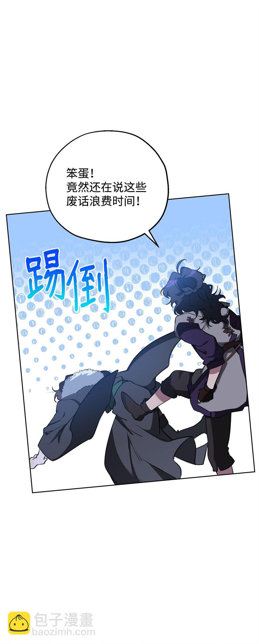 《召唤美男英雄的代价》76 最初的瞬间 第17页