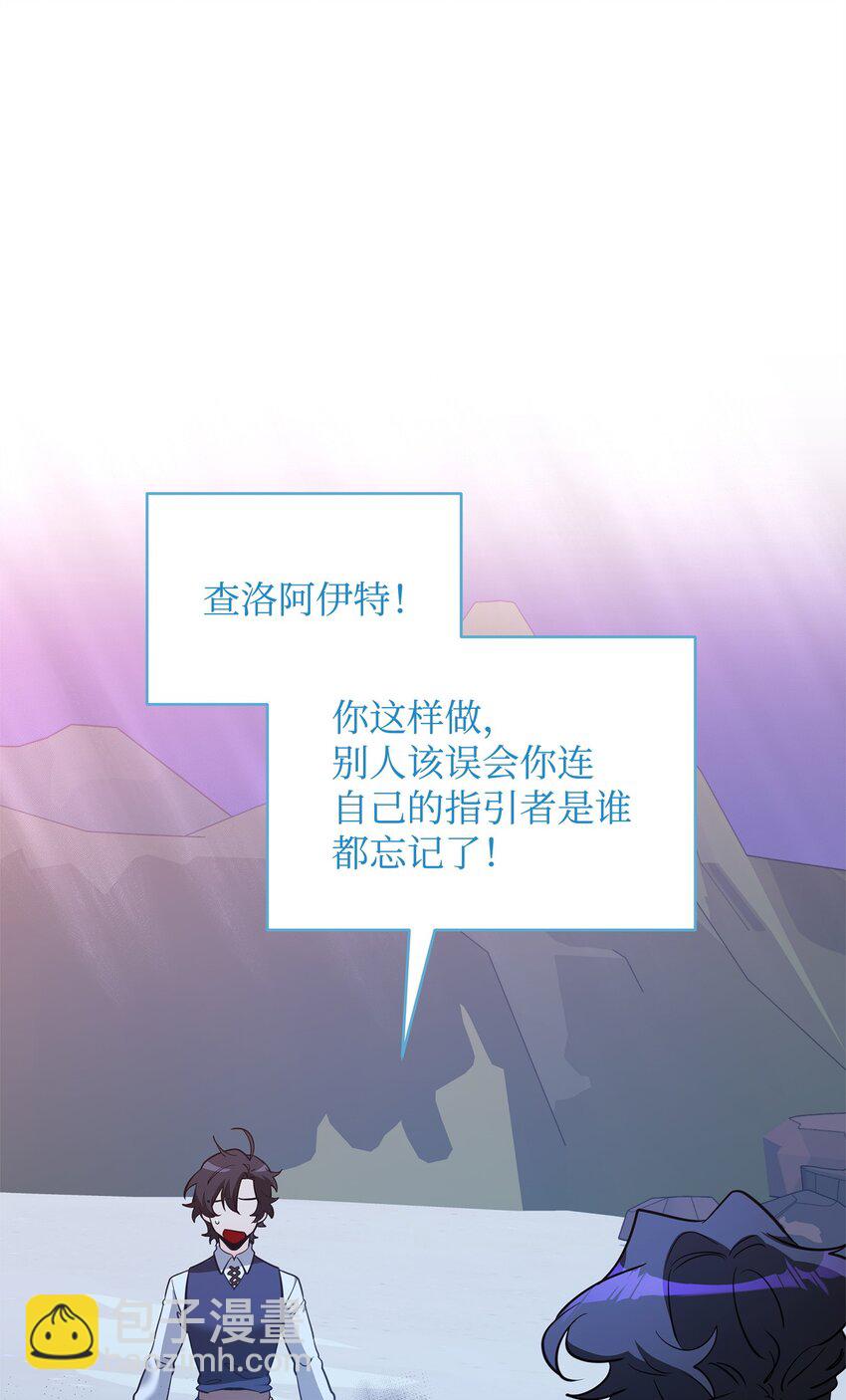 《召唤美男英雄的代价》76 最初的瞬间 第18页