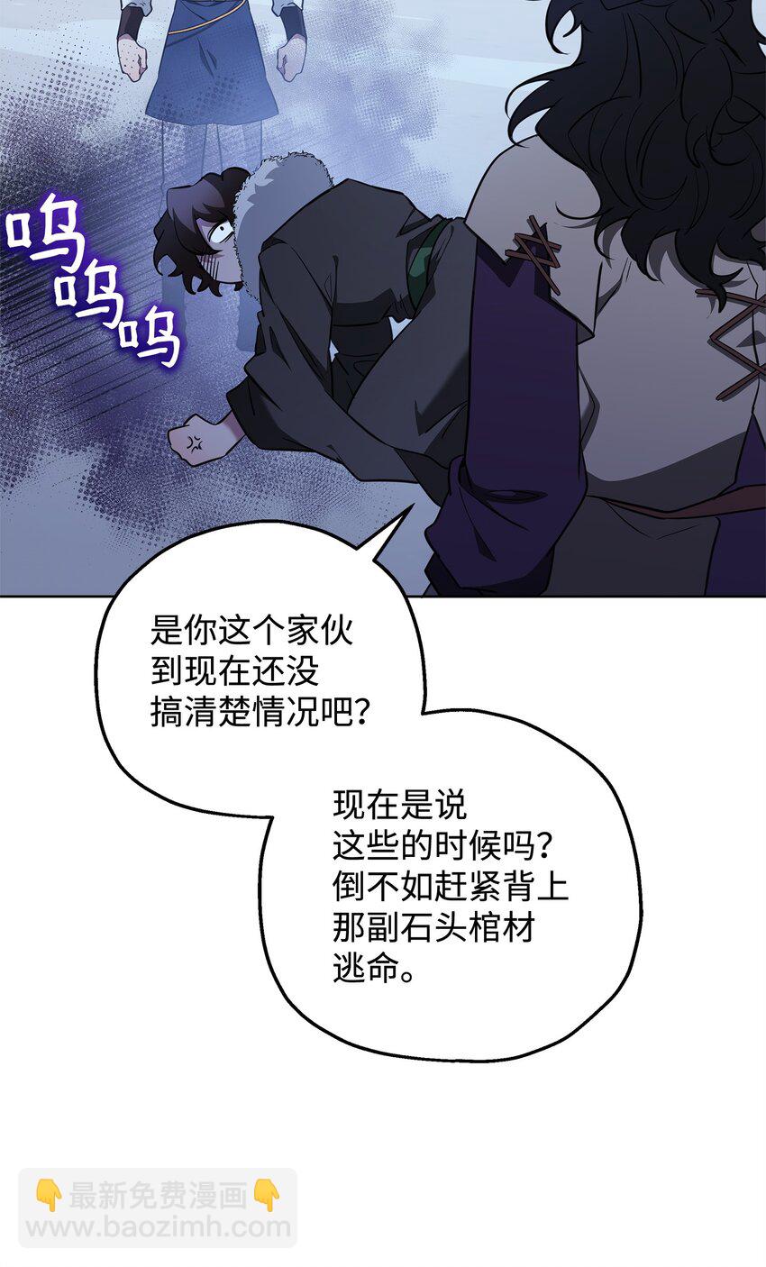 《召唤美男英雄的代价》76 最初的瞬间 第19页