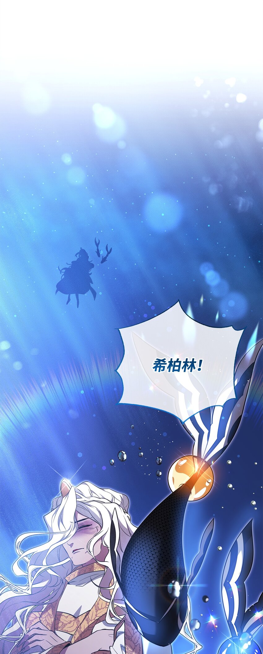 《召唤美男英雄的代价》76 最初的瞬间 第1页
