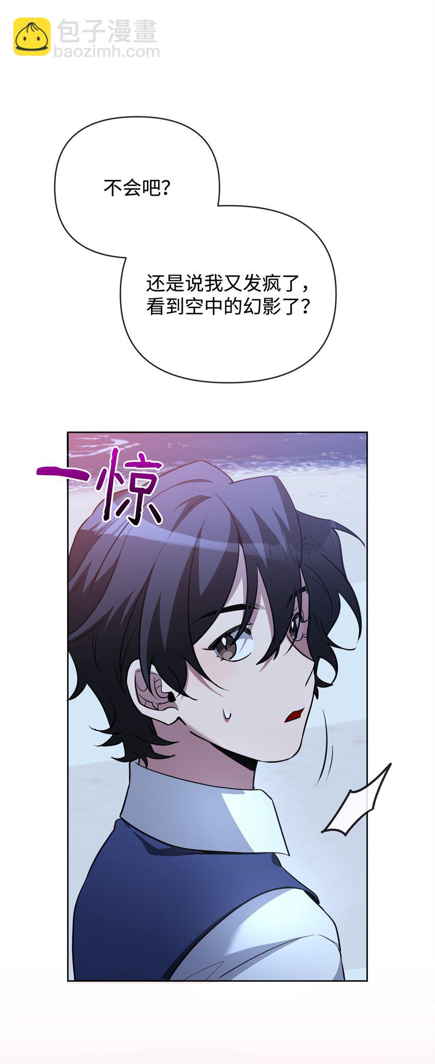《召唤美男英雄的代价》76 最初的瞬间 第20页