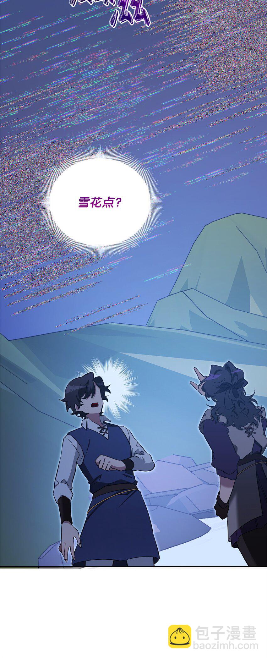 《召唤美男英雄的代价》76 最初的瞬间 第22页
