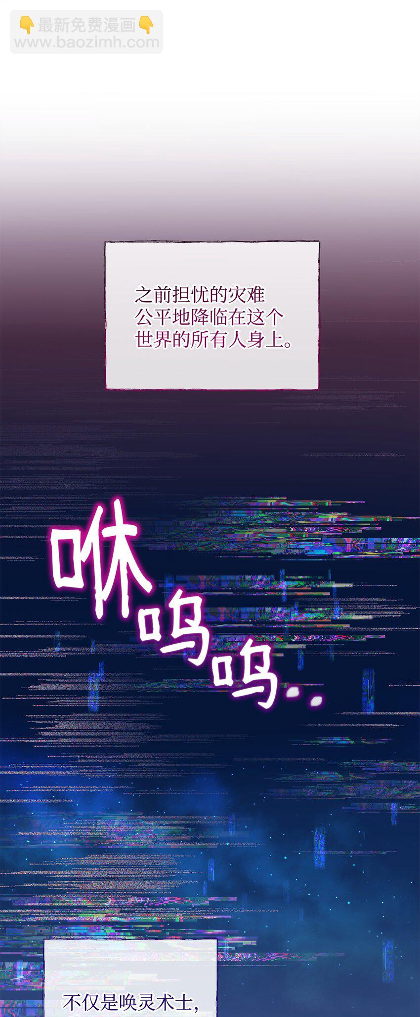 《召唤美男英雄的代价》76 最初的瞬间 第27页