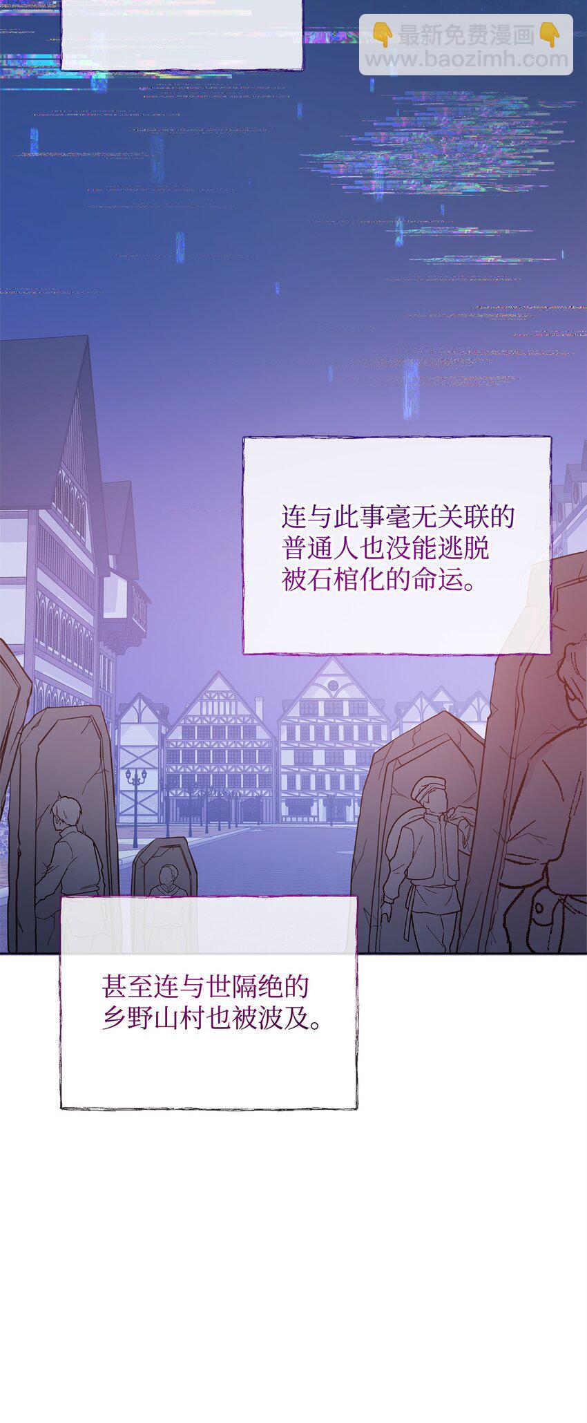《召唤美男英雄的代价》76 最初的瞬间 第28页