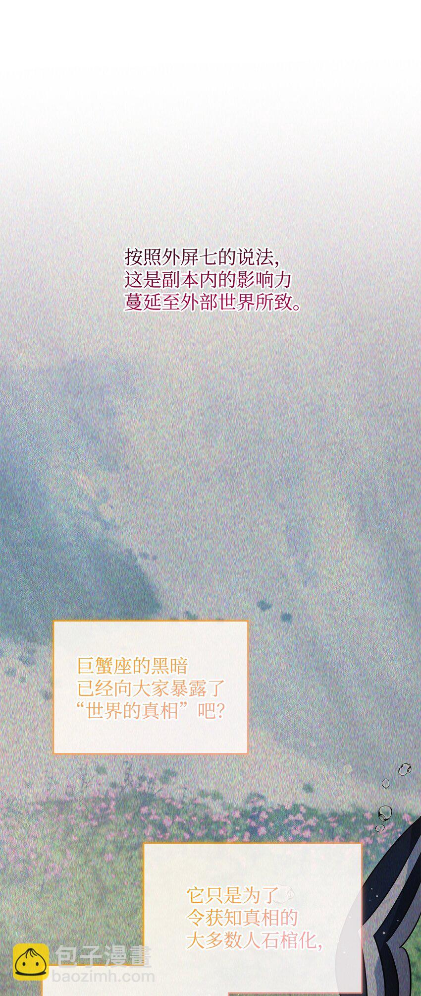 《召唤美男英雄的代价》76 最初的瞬间 第29页