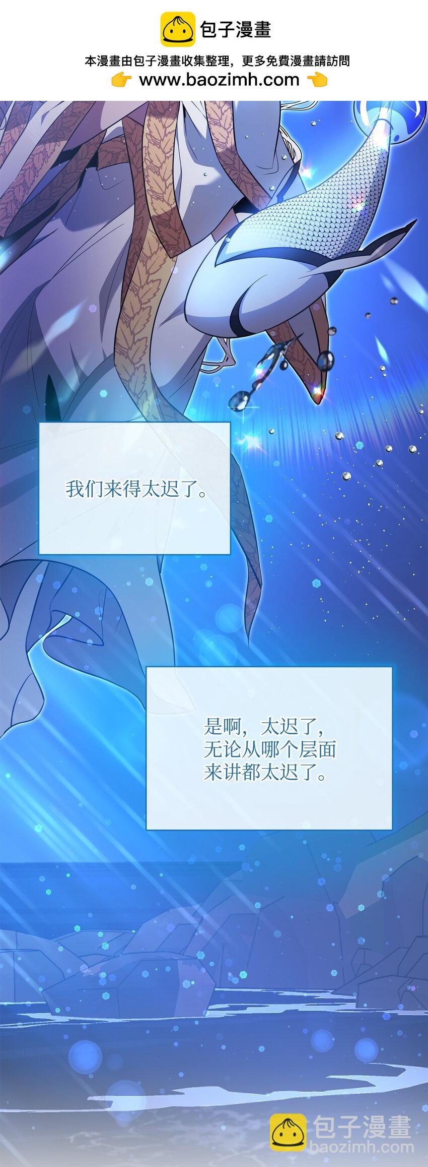 《召唤美男英雄的代价》76 最初的瞬间 第2页
