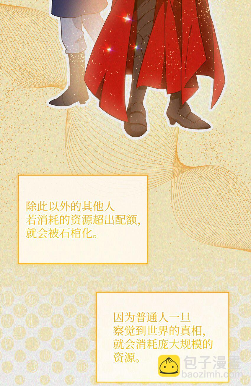 《召唤美男英雄的代价》76 最初的瞬间 第33页