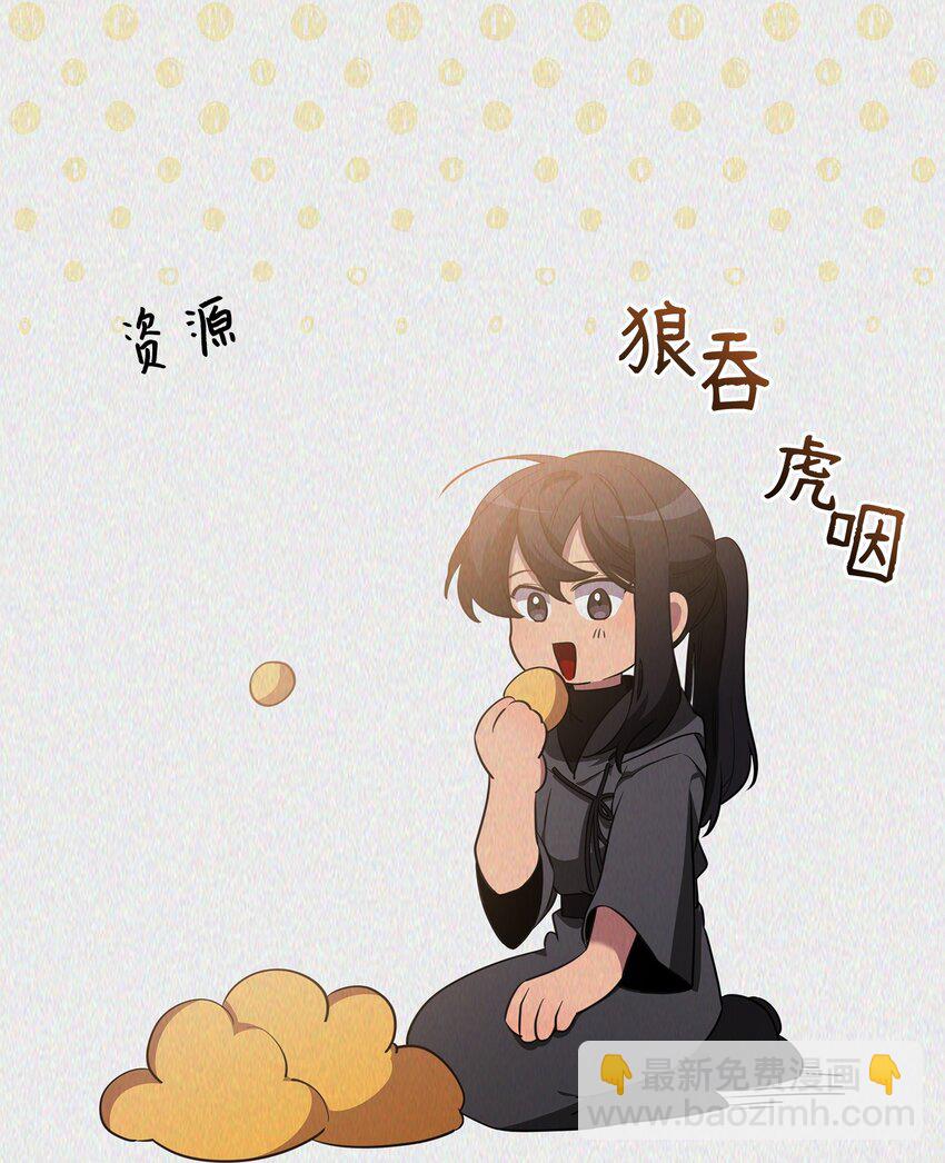 《召唤美男英雄的代价》76 最初的瞬间 第34页
