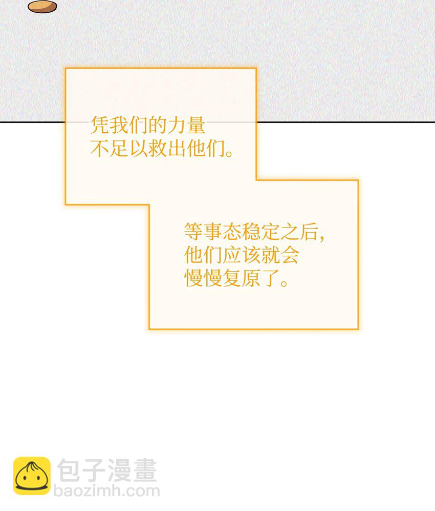 《召唤美男英雄的代价》76 最初的瞬间 第35页