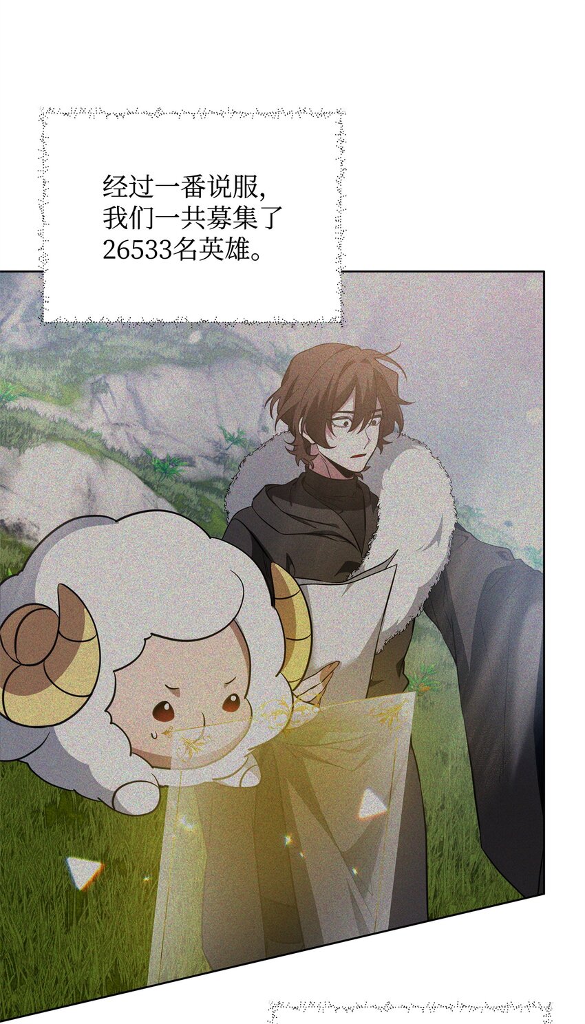 《召唤美男英雄的代价》76 最初的瞬间 第37页
