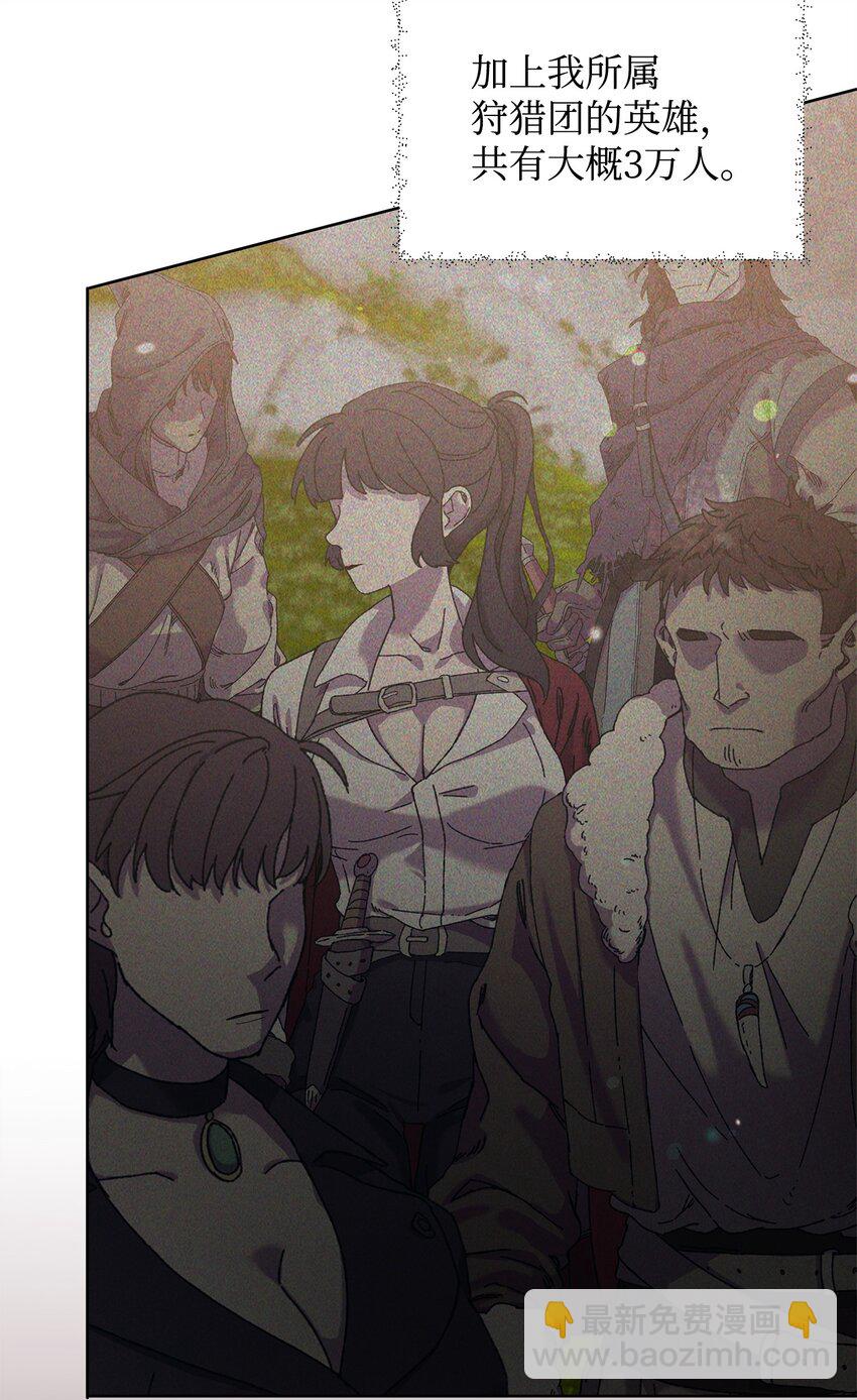 《召唤美男英雄的代价》76 最初的瞬间 第38页