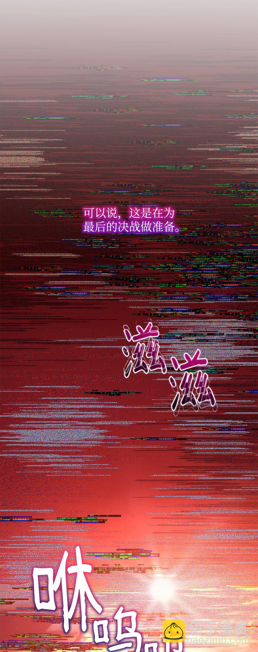 《召唤美男英雄的代价》76 最初的瞬间 第39页