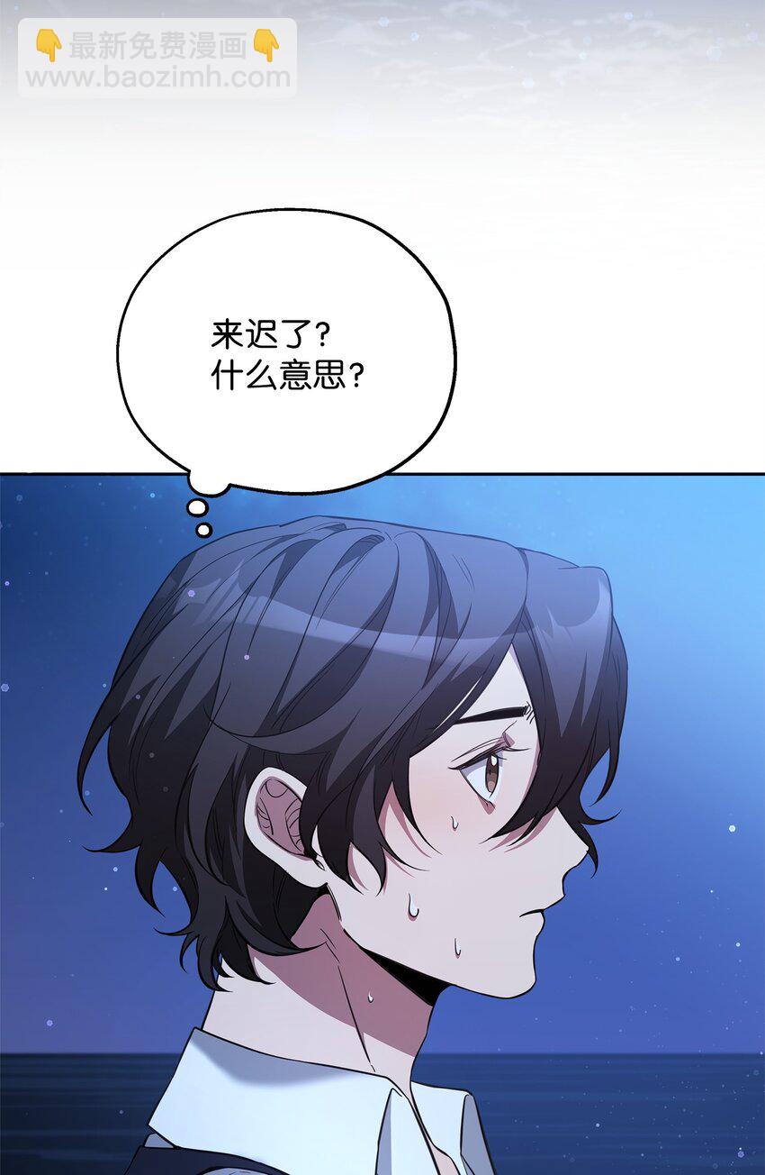 《召唤美男英雄的代价》76 最初的瞬间 第3页