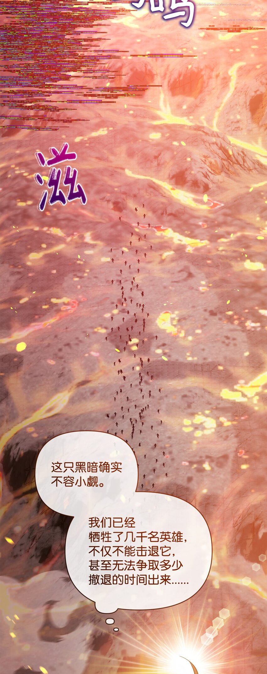 《召唤美男英雄的代价》76 最初的瞬间 第40页