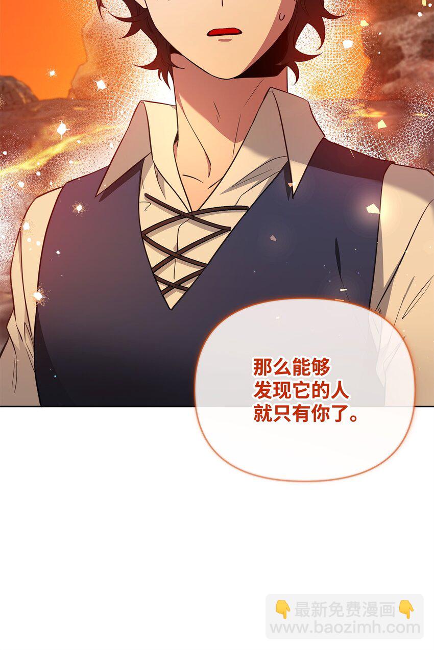 《召唤美男英雄的代价》76 最初的瞬间 第48页
