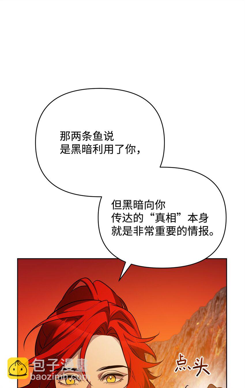 《召唤美男英雄的代价》76 最初的瞬间 第49页
