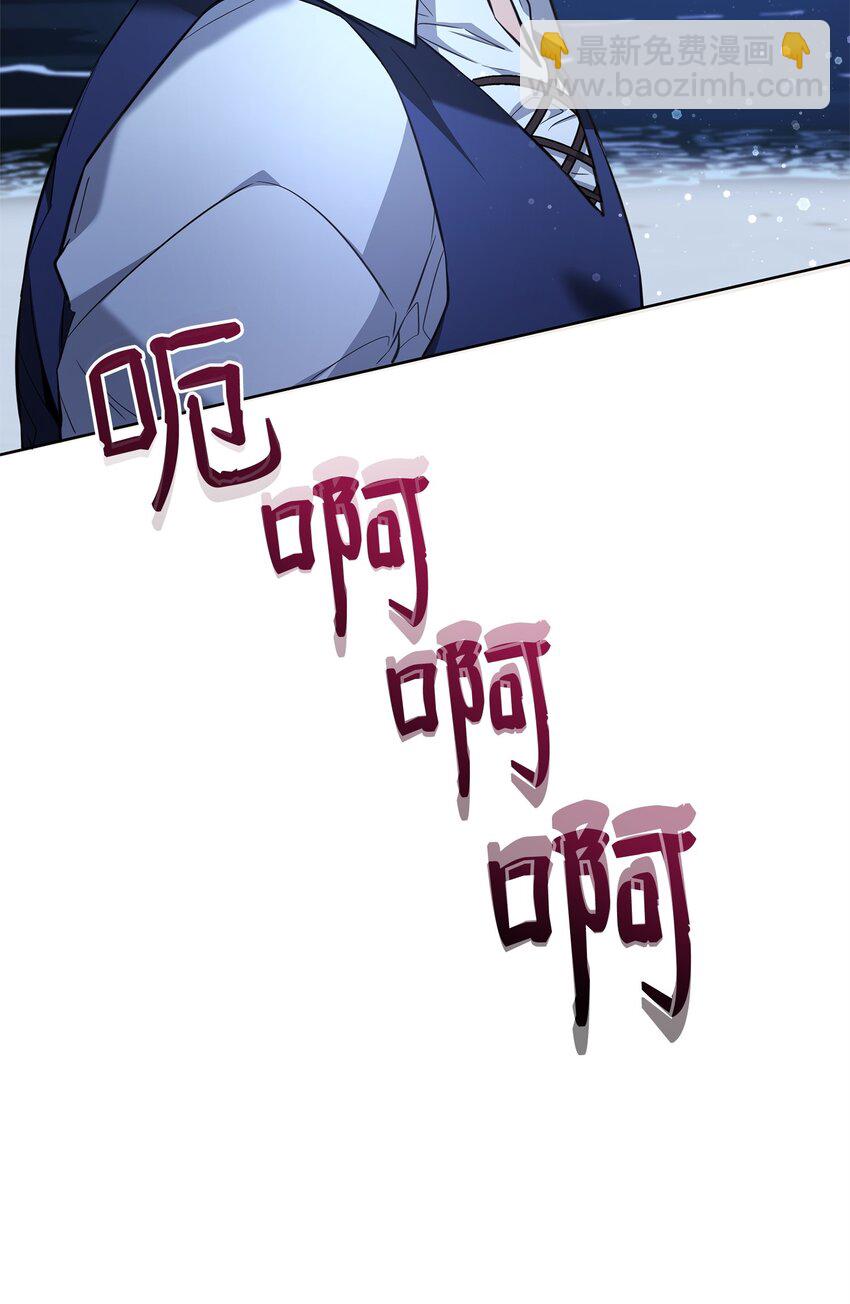 《召唤美男英雄的代价》76 最初的瞬间 第4页