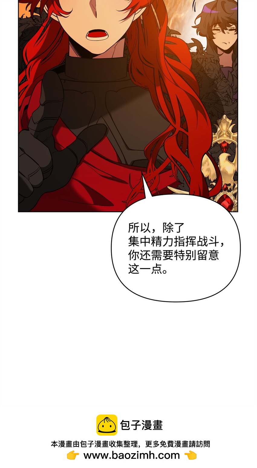 《召唤美男英雄的代价》76 最初的瞬间 第50页