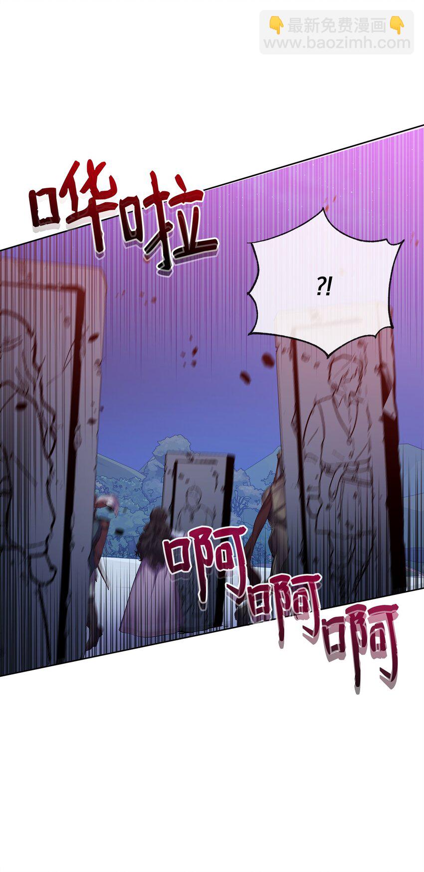 《召唤美男英雄的代价》76 最初的瞬间 第5页