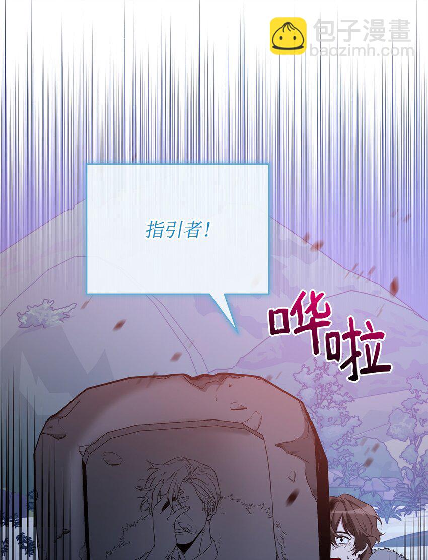 《召唤美男英雄的代价》76 最初的瞬间 第8页