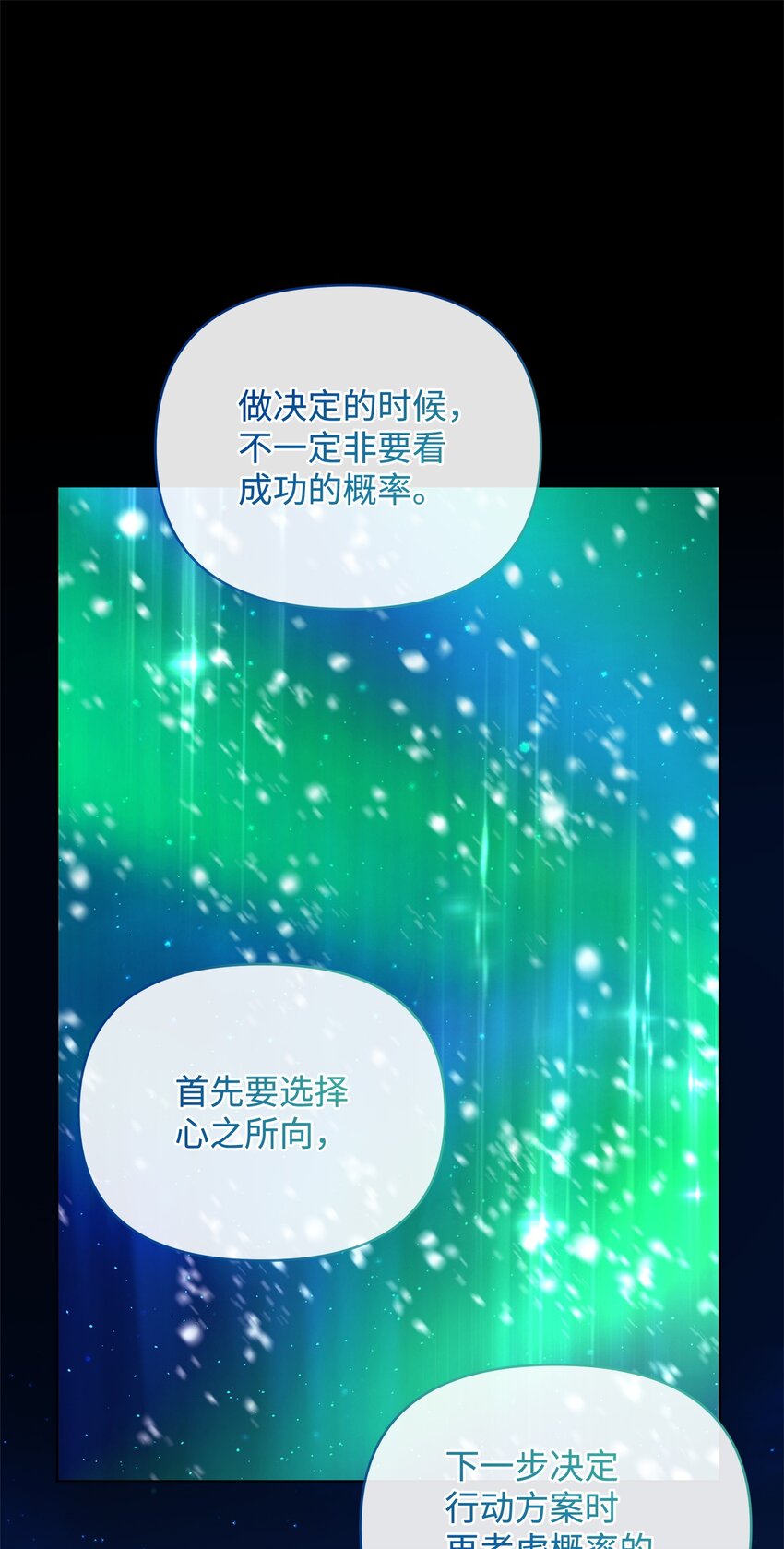 《召唤美男英雄的代价》77 活祭 第27页